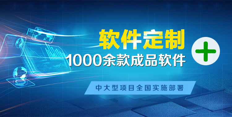 册亨管理系统软件软件开发